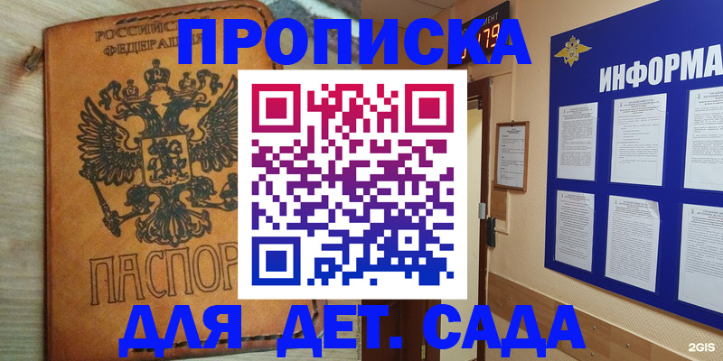 временная регистрация купить в Петушках