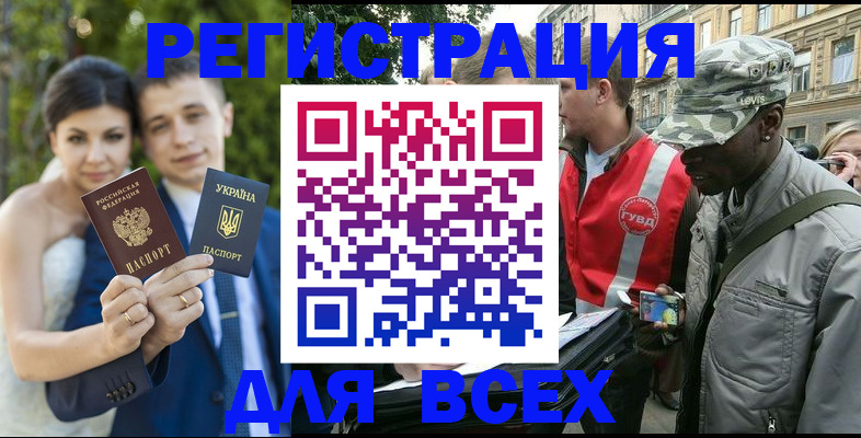 прописка ребенка в Петушках