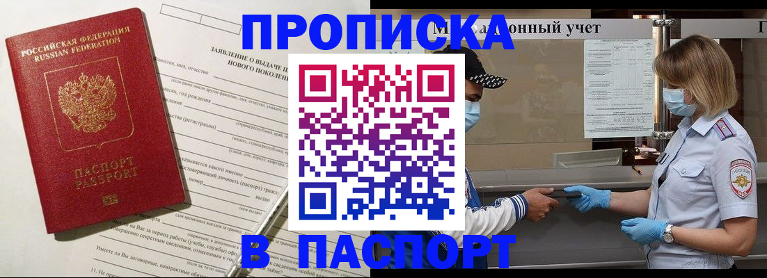 временная регистрация законно в Петушках